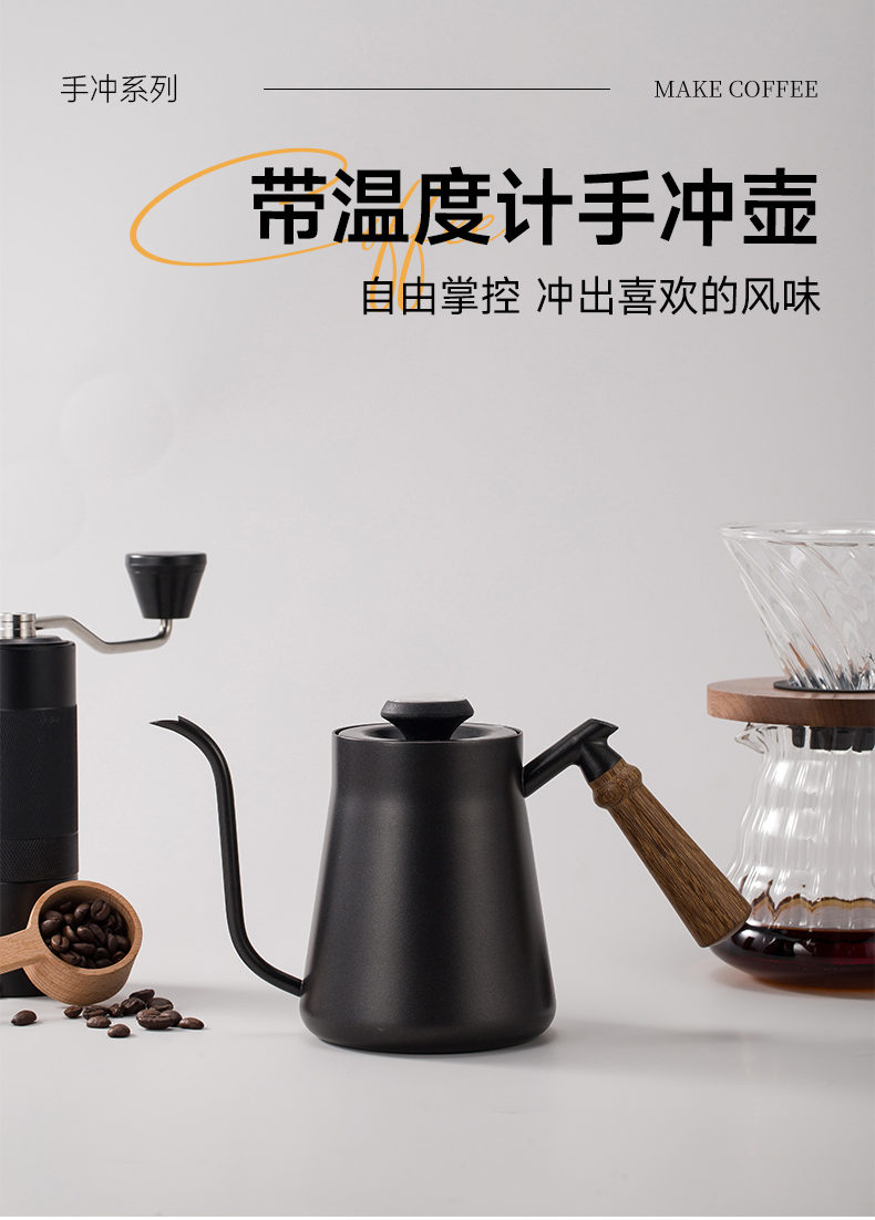 coffee kettle