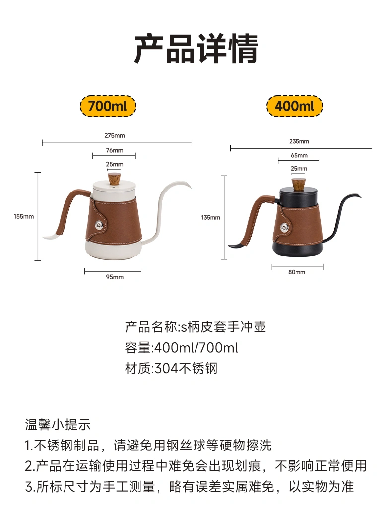 stainless steel coffee kettle