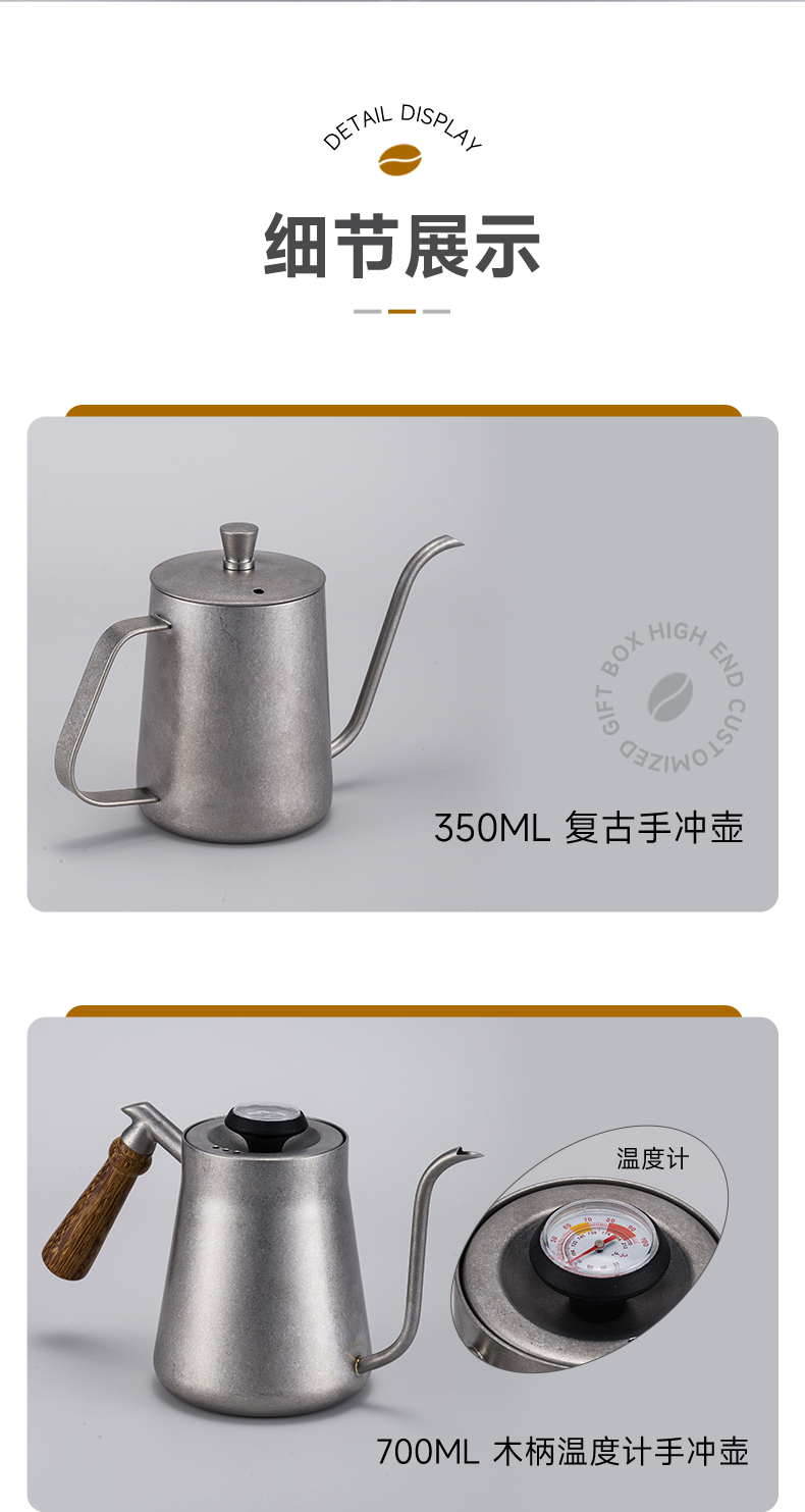 coffee kettle