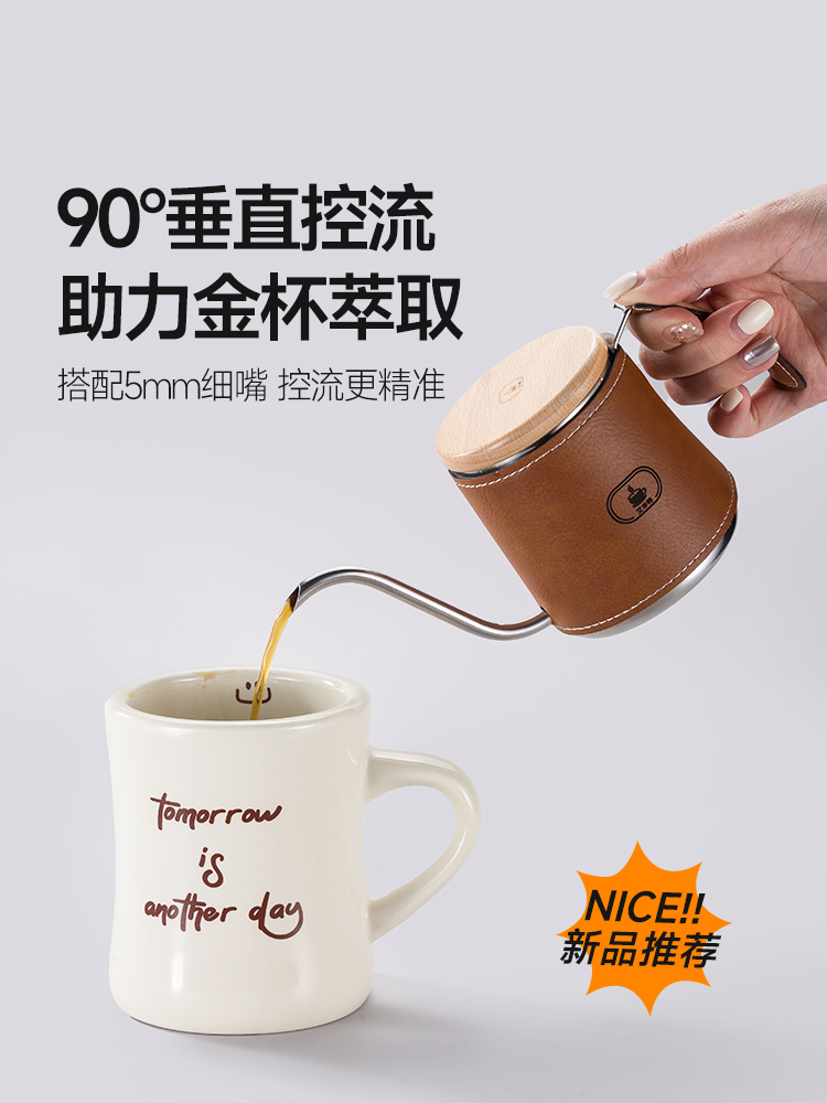 coffee kettle