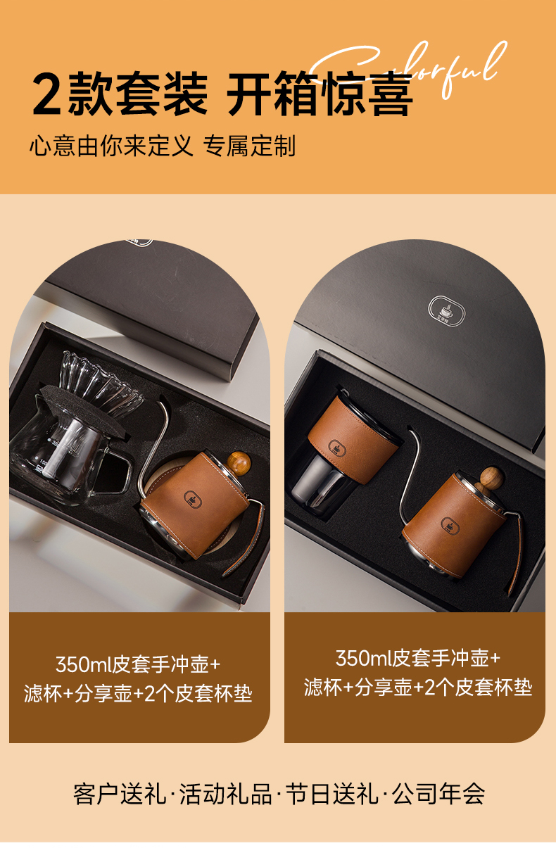 coffee kettle set