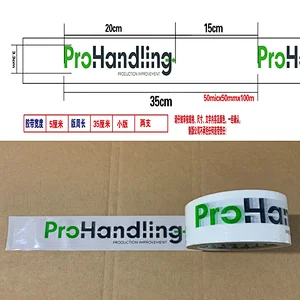 bopp logo branded tape logo printed packing tape with company logo