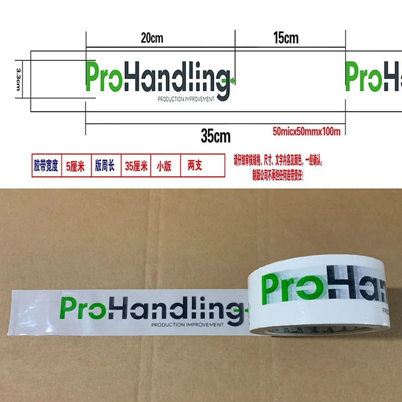 bopp logo branded tape logo printed packing tape with company logo
