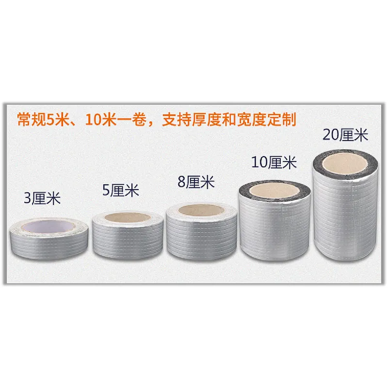 Super hot selling aluminum foil butyl waterproof tape