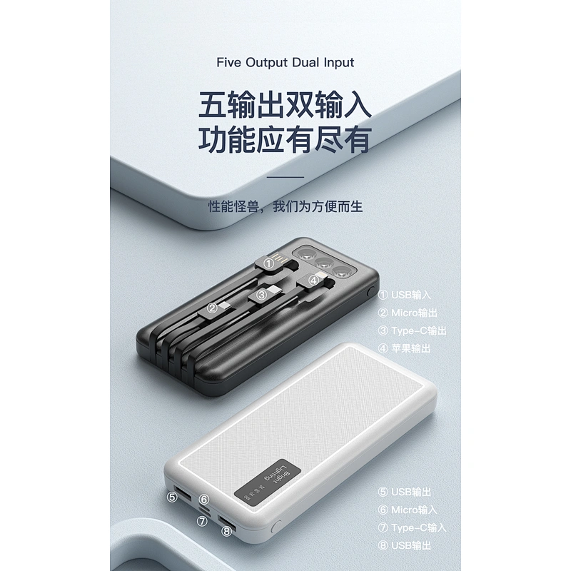 POWER BANK