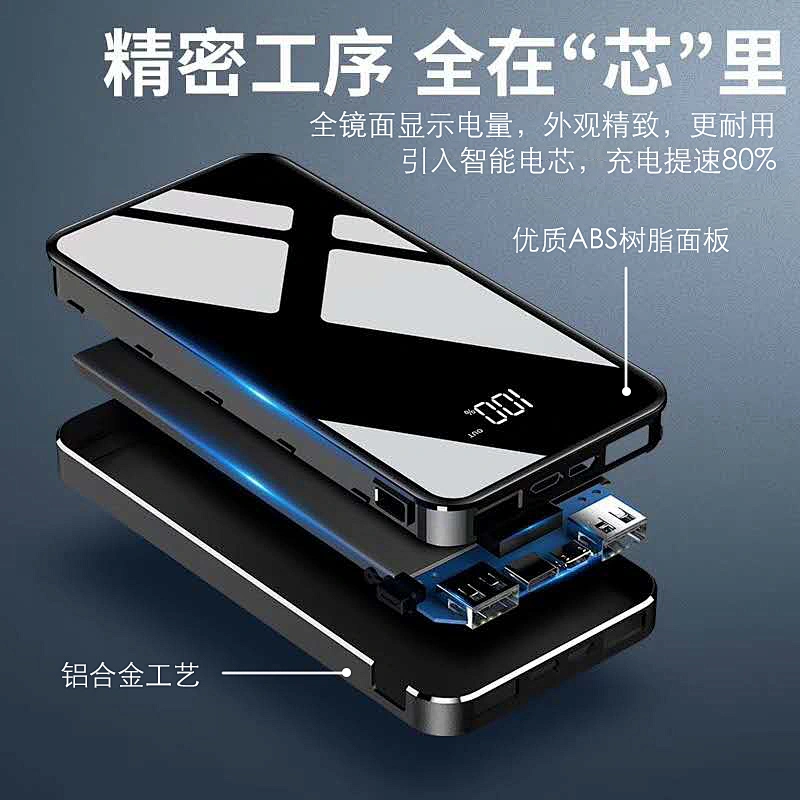 Full mirror Power Bank 10000mAh