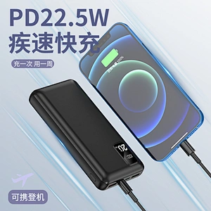 Fast Charge Power Bank