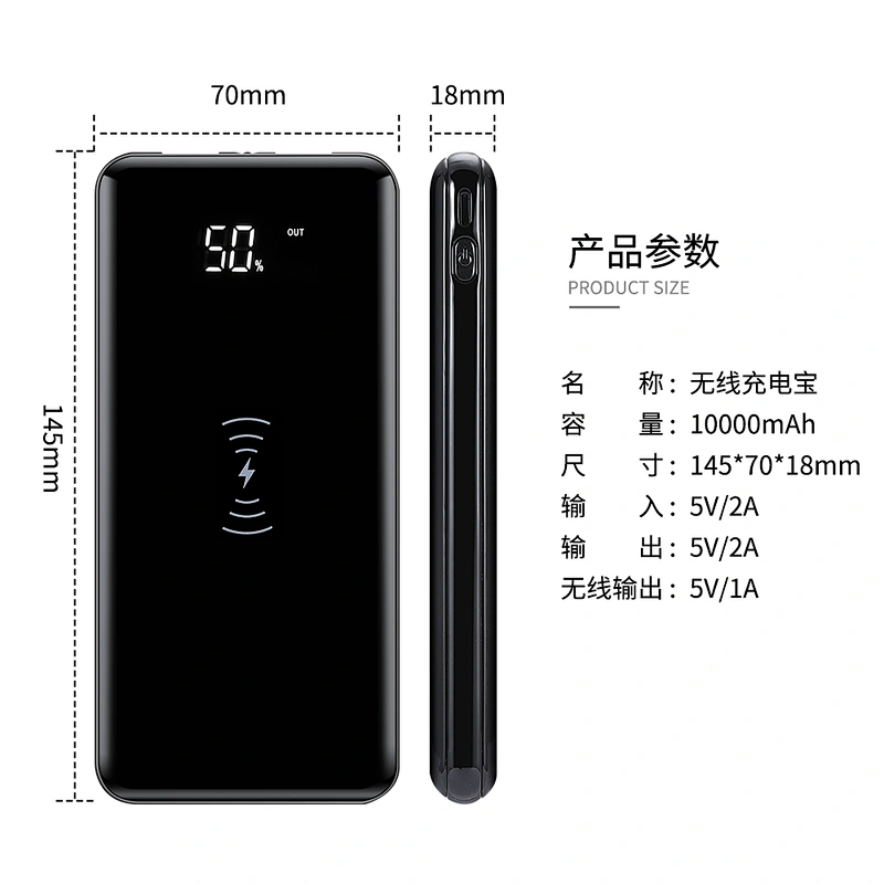 Wireless mobile power supply 10000mAh