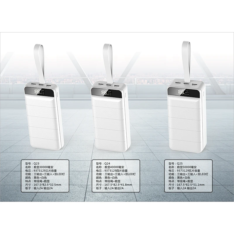 30000mAH Digital Dispaly Power Bank