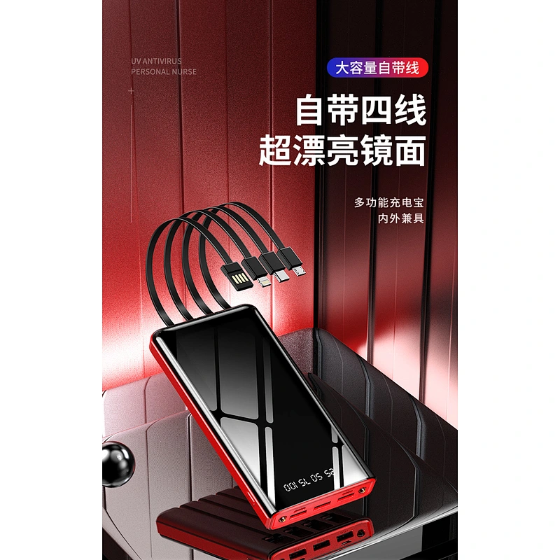 power bank