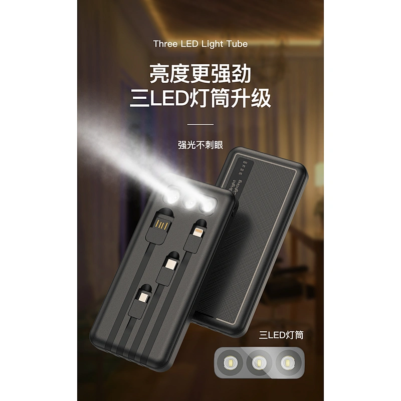 POWER BANK