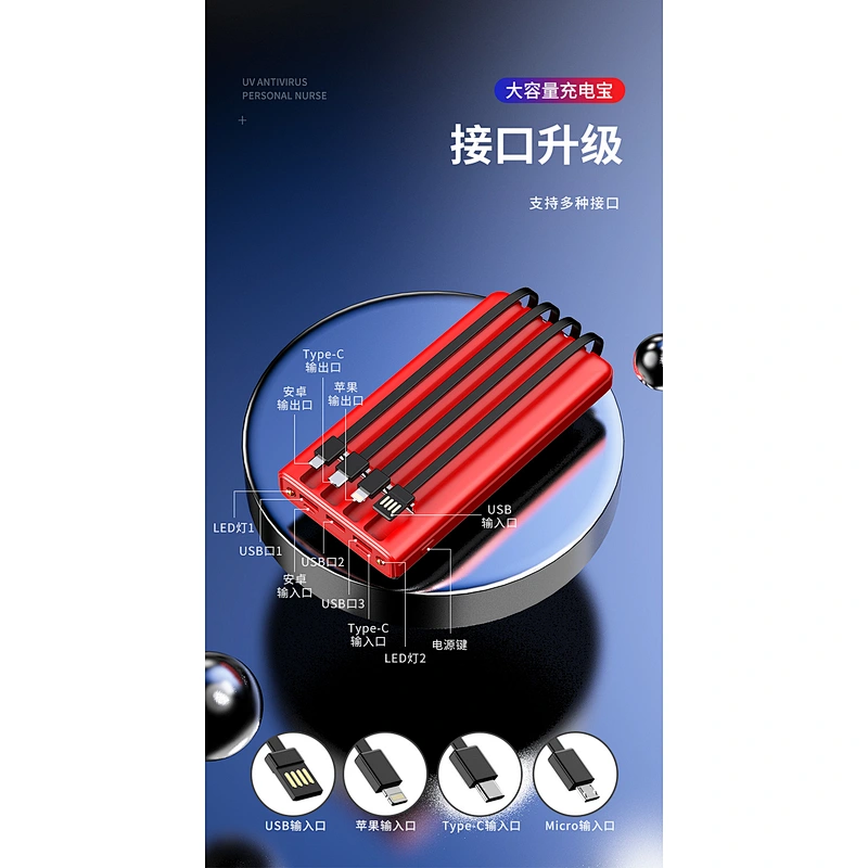 power bank
