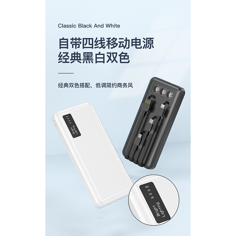POWER BANK