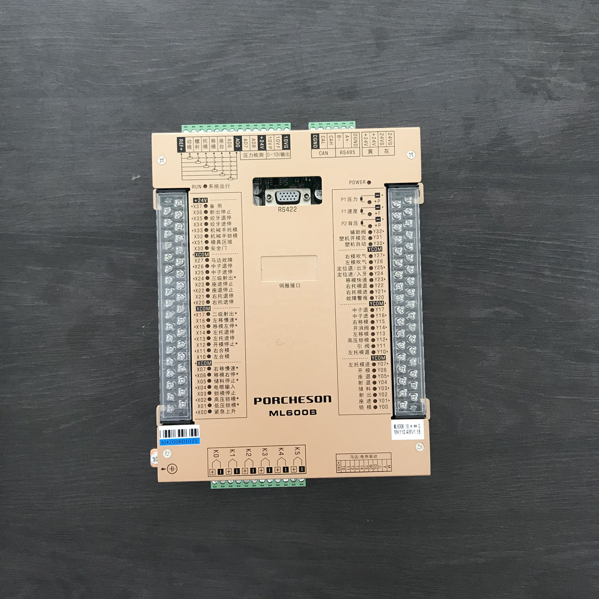 injection molding machine controller