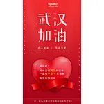 「众志成城抗疫情」战“疫” ！我们在