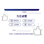 「公司动态」第12期快乐会议-客户点赞卡抽奖中奖名单