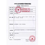「Company Dynamic」Congratulation! UpnMed Got Temperature Probe CFDA Certificates