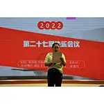 「公司动态」第27期快乐会议