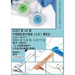 【展会预告】2023 第 48 届中国国际医疗器械（山东）博览会：优品与您约定山东国际会展中心
