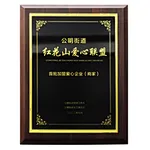 [公司动态]  爱满红花山，共建科学城---我司荣获”爱心企业”荣誉称号