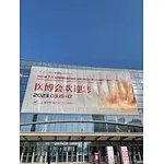 「展会完美落幕」2023第48届中国国际医疗器械(山东)博览会(春)