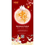 Happy Mid-Autumn Festival!