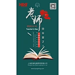 Happy Teachers' Day