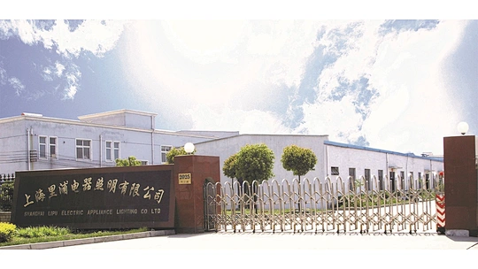 Shanghai Lipu Electric Lighting Co., Ltd.