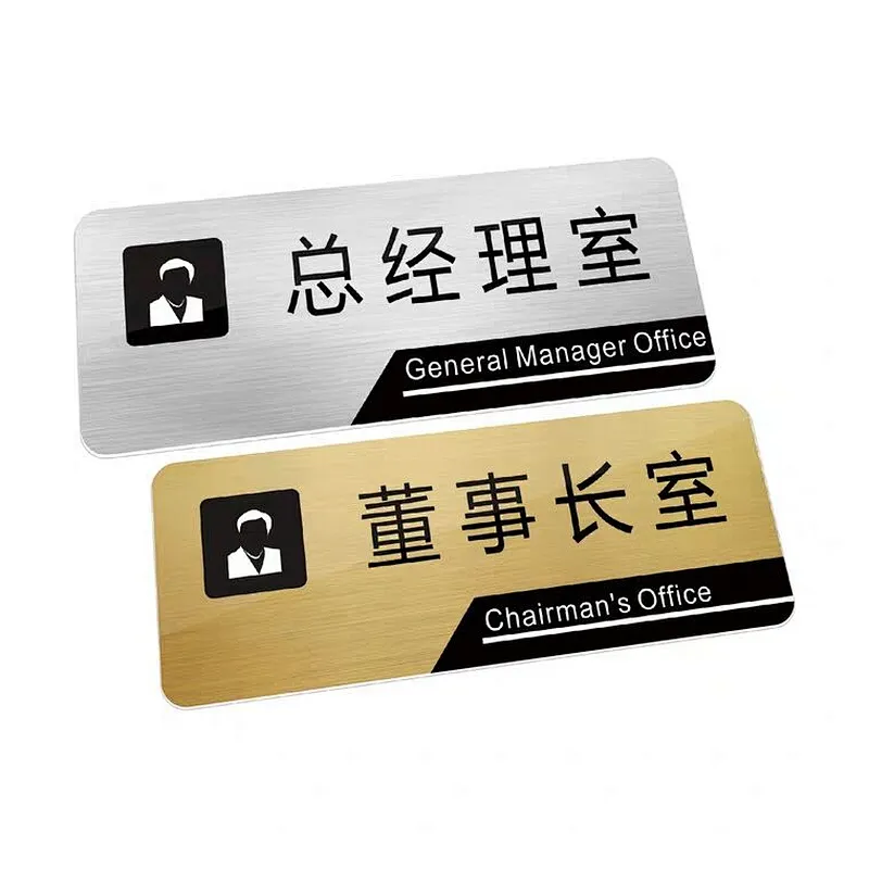 Customized personalized waterproof adhesive nameplate for the door plate custom