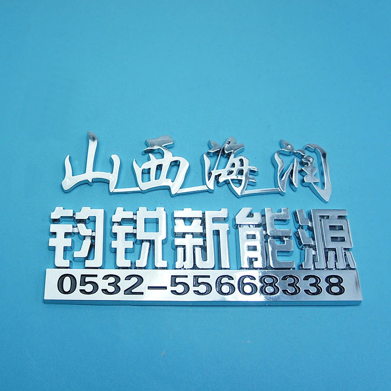 Custom chrome car badges car letter emblem/ custom own logo car 3d letter sticker