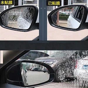automobaile side window rainproof car mirror anti fog auto retroviseur anti rain film sticker