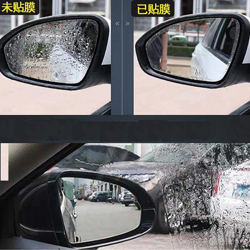 automobaile side window rainproof car mirror anti fog auto retroviseur anti rain film sticker
