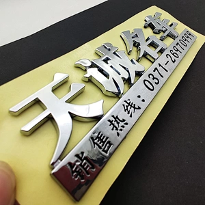 clear plastic car label sticker printing abs plastic label for custom stickers