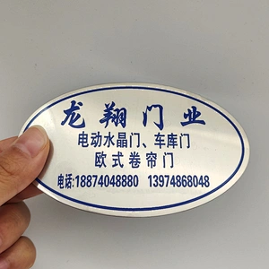 Customized personalized waterproof adhesive nameplate for the door plate custom