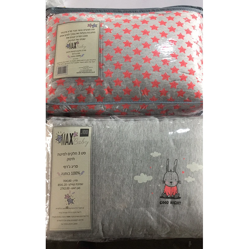 Baby Bed Bumper Set