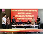 The National Infectious Disease Clinical Medicine Research Center have signed strategic cooperation agreement with Shenzhen Aurora Technology Limited.