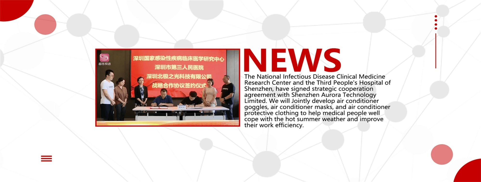 Shenzhen Aurora Company