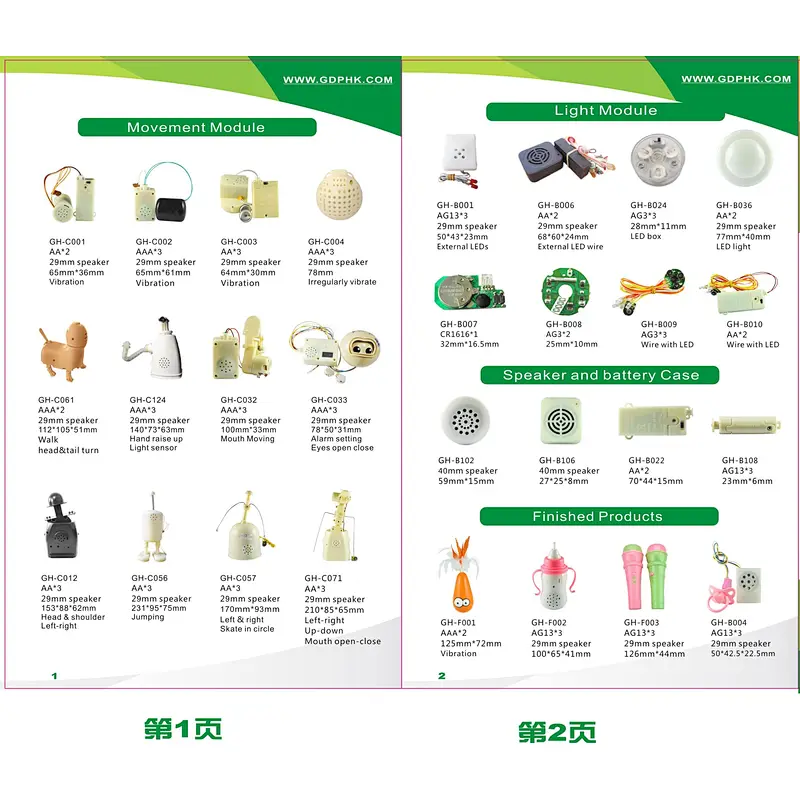 Most popular Best selling Customized Baby doll movement module movement mechanism