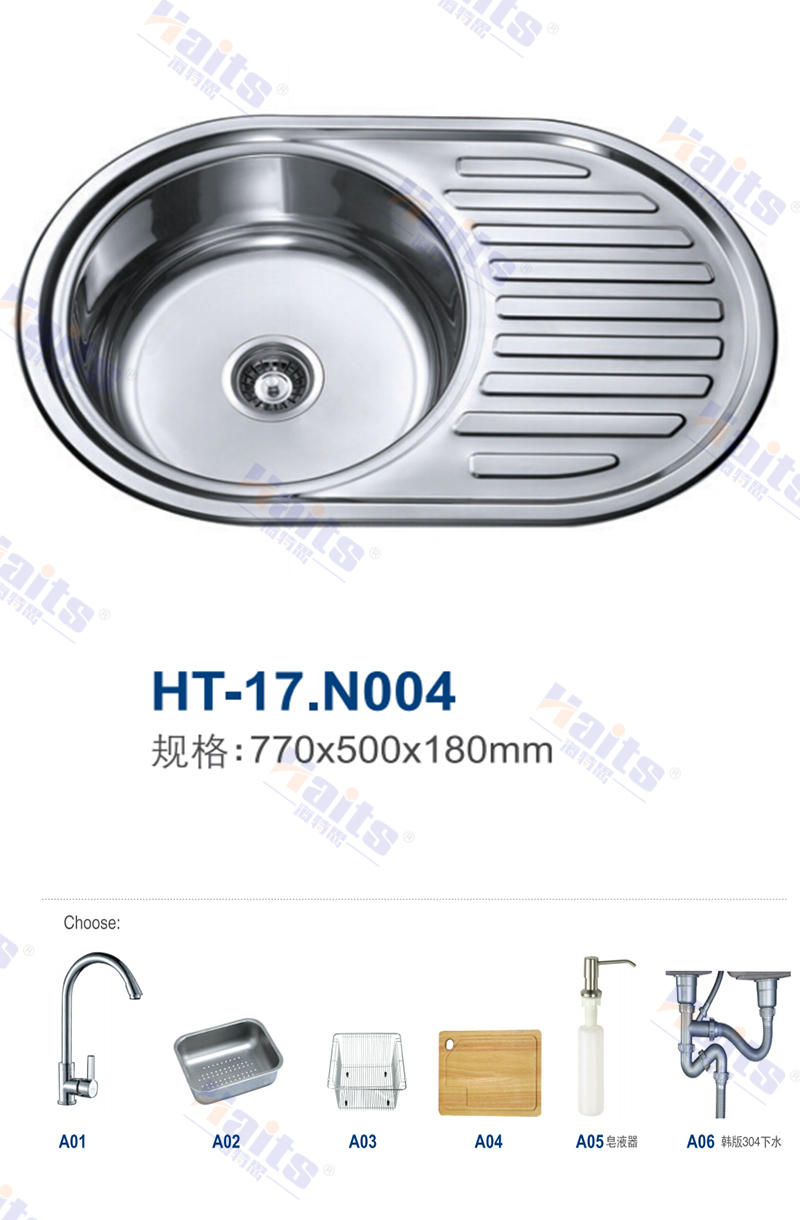 HT-17.N004 sink details