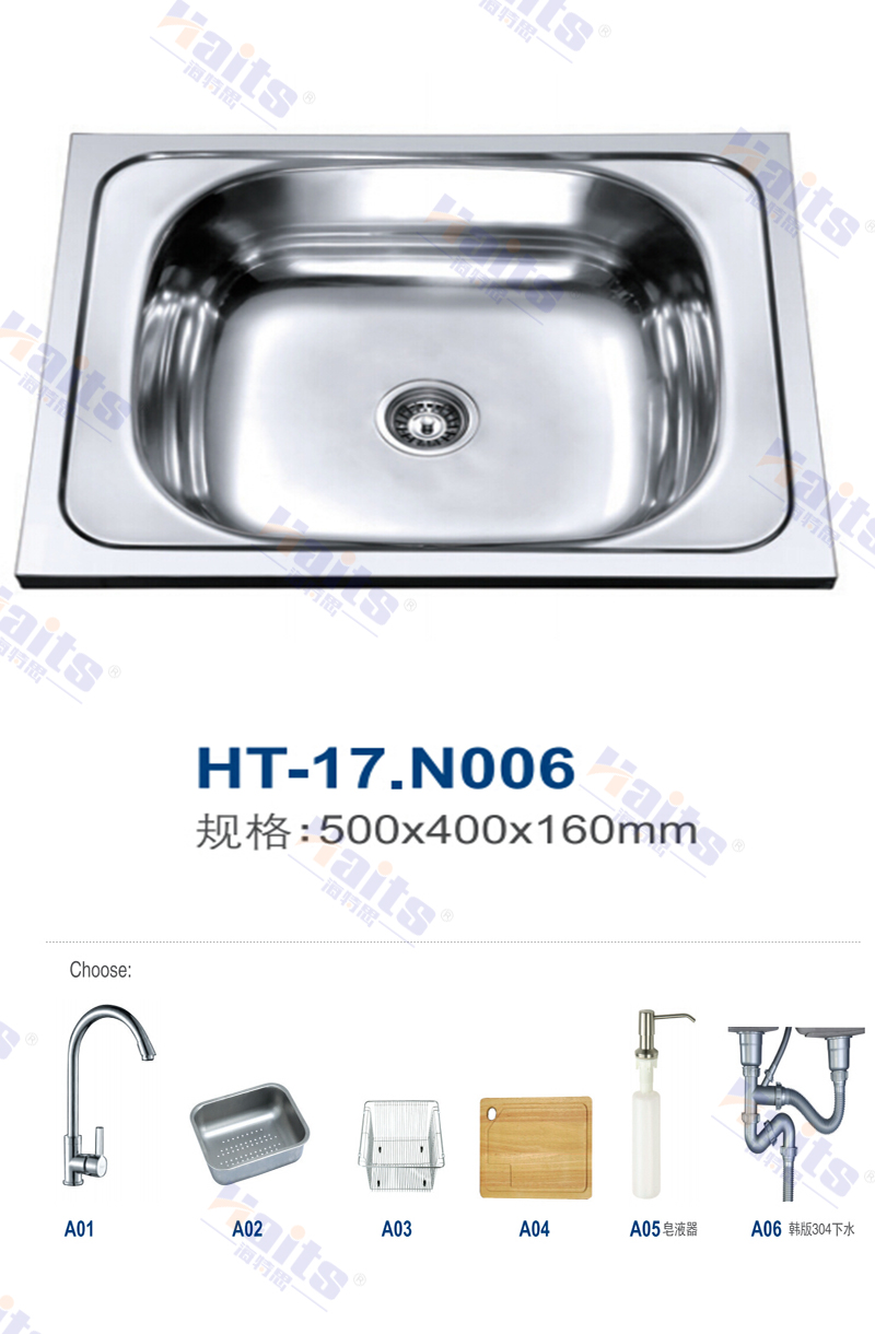 HT-17.N006 sink details