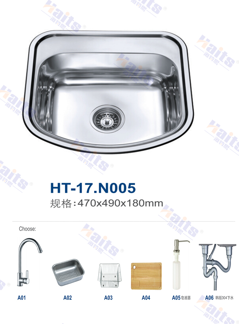 HT-17.N005 sink details