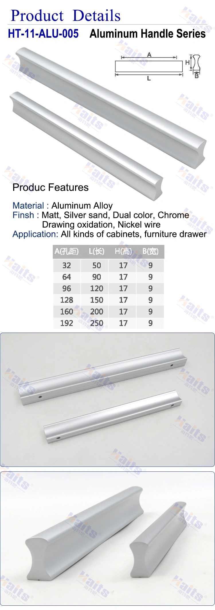 HT-11-ALU-005