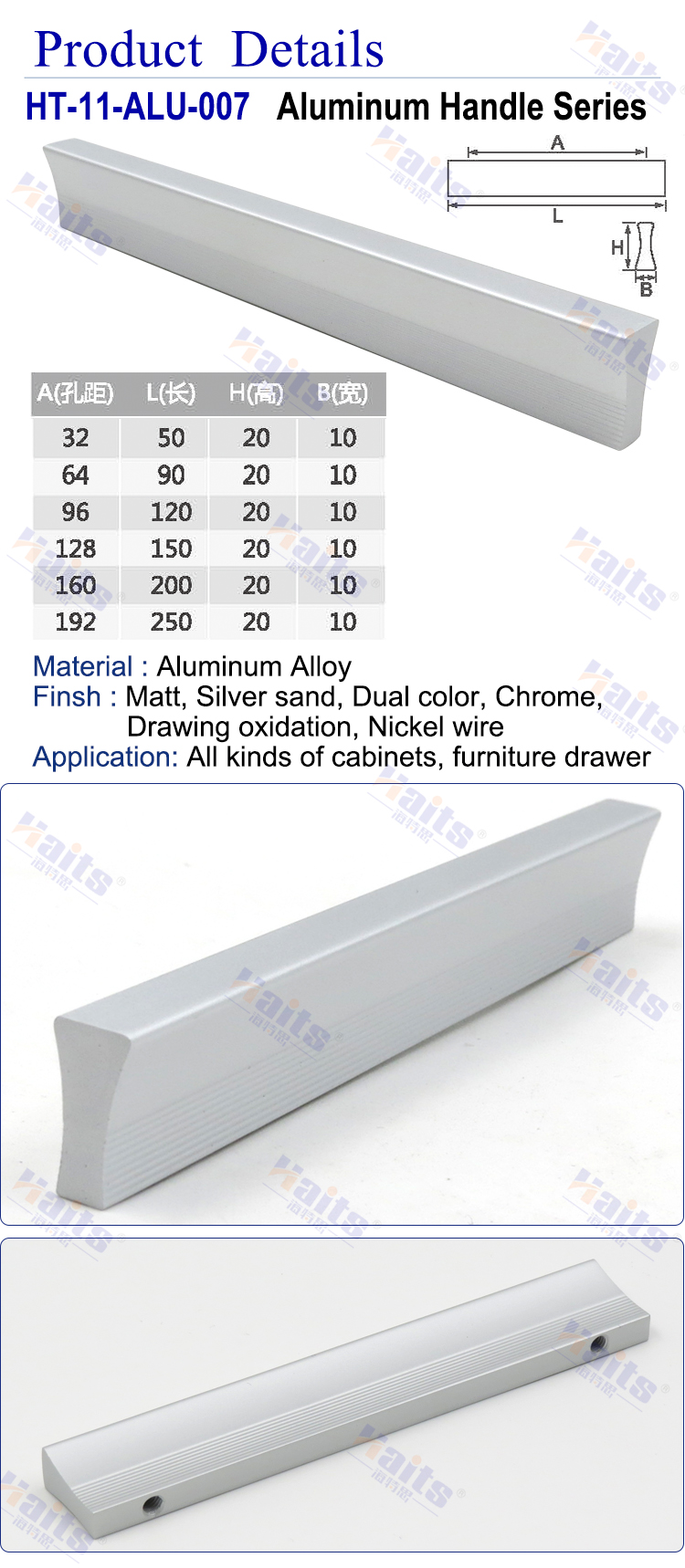 HT-11-ALU-007
