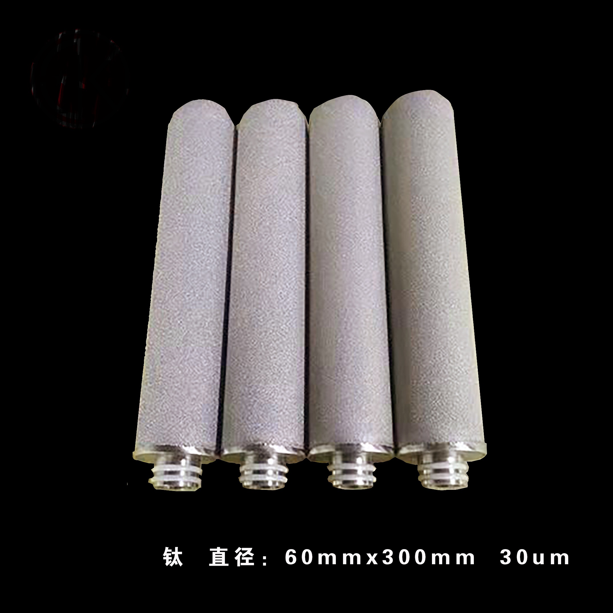 Titanium powder sintered filter tubes