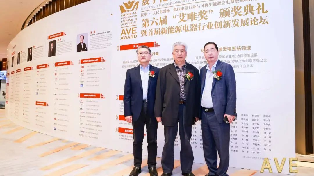 Won Seven Awards Again, Delixi Electric Continues to Shine in "Ave Award"