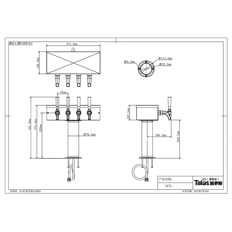 Pedestal Single 4 taps beer tower