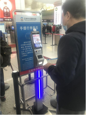 Face Recognition Infrared Thermometer with Health Code Launched at Zhongchuan International Airport  in Lanzhou