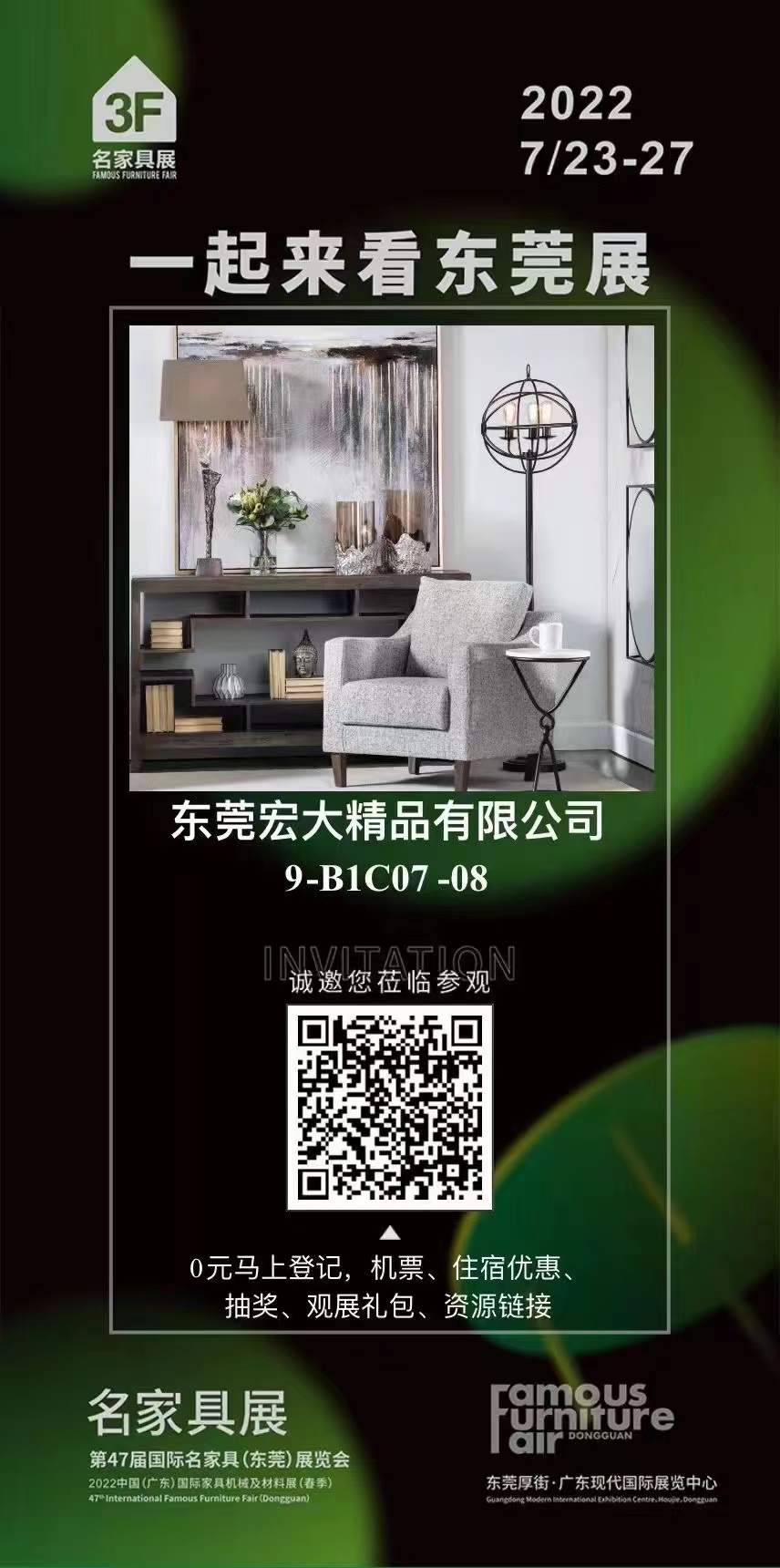 international famous furniture fair