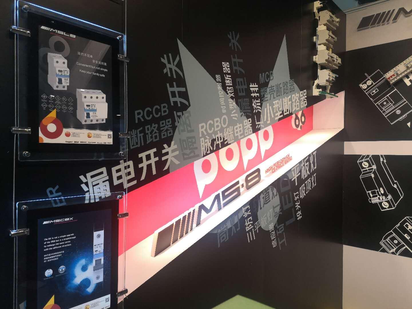 POPP In Guangzhou electrical building technology Exhibition