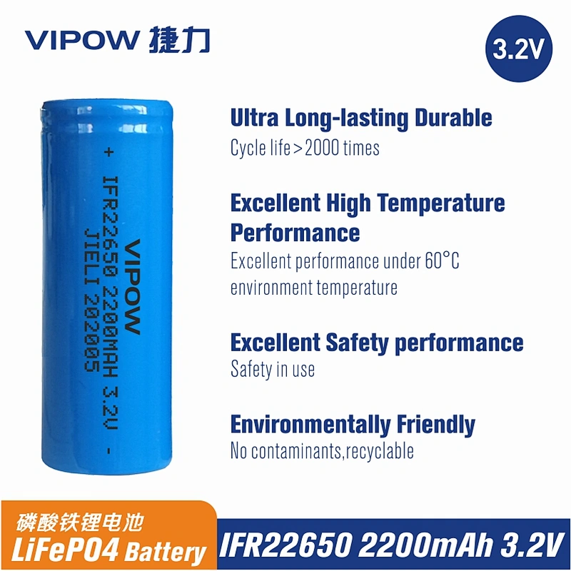 磷酸铁锂电池 IFR22650 2200mAh 3.2V